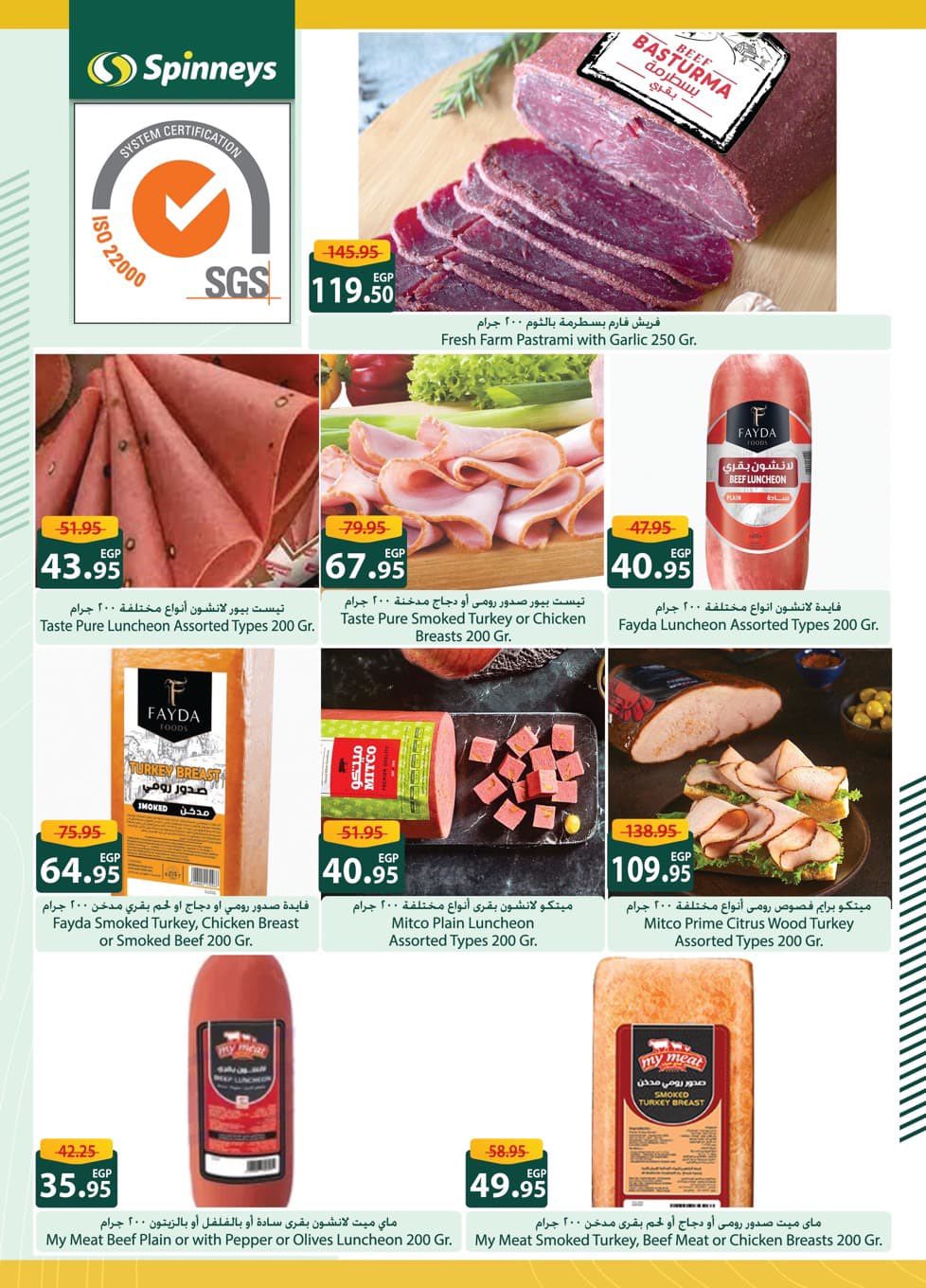 spinneys offers from 18oct to 1oct 2025 عروض سبينس من 18 أكتوبر حتى 1 أكتوبر 2025 صفحة رقم 5